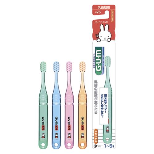 サンスター(sunstar) GUM ガム デンタルブラシ #76 子供用 やわらかめ 乳歯期用
