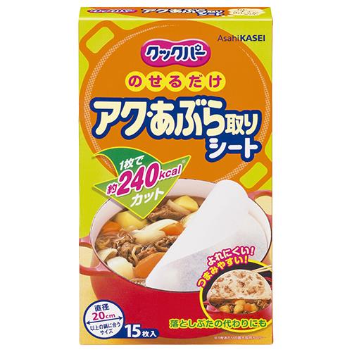 旭化成ホームプロダクツ クックパーアク･あぶら取りシート 15枚