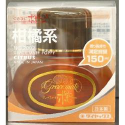 ダイヤケミカル 2002 グレイスメイトポピー 柑橘系