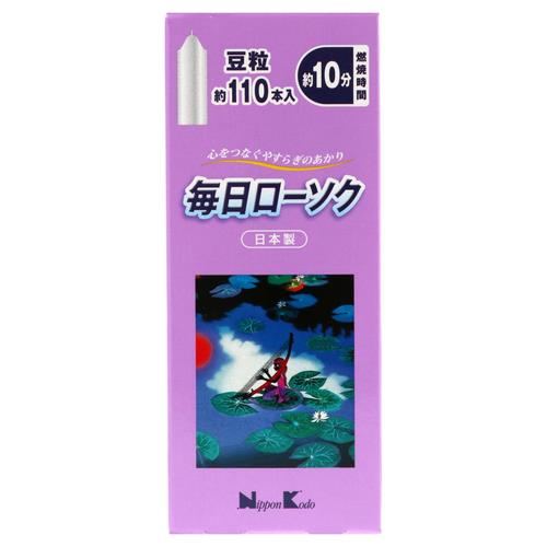 日本香堂 毎日ローソク 豆粒 約110本入