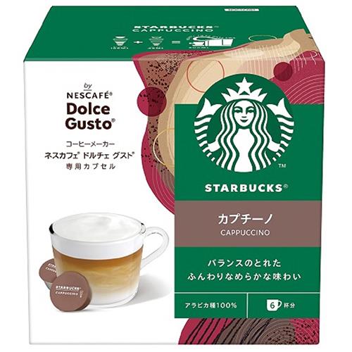 ネスレ(Nestle) ドルチェグスト専用カプセル スターバックスシリーズ カプチーノ 6杯分 NDGSCP01