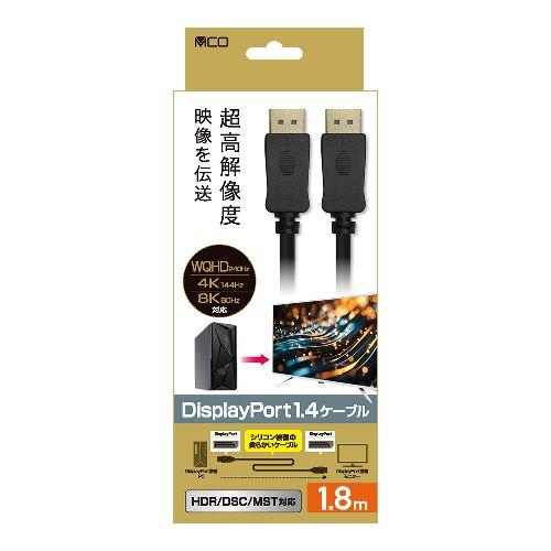 ミヨシ DP-1418BK DisplayPort1.4ケーブル 1.8m