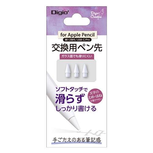 ナカバヤシ TPEN-PS04 アップルペンシル交換用ペン先 ソフトタッチ