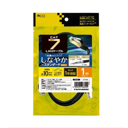 ミヨシ C7-010BK ブラック CAT.7 LANケーブルスタンダード 1m
