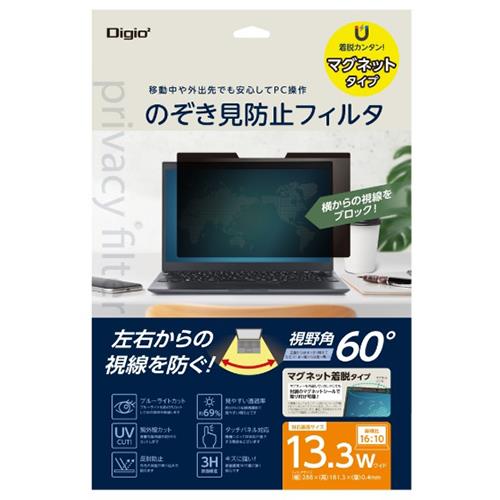 ナカバヤシ SF-MFLGPV133W2 マグネット式 PCのぞき見防止フィルタ/13.3W 16：10