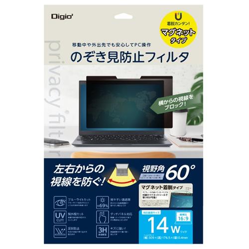 ナカバヤシ SF-MFLGPV140W マグネット式 PCのぞき見防止フィルタ/14W 16：9