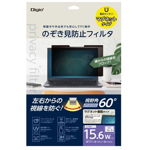 ナカバヤシ SF-MFLGPV156W マグネット式 PCのぞき見防止フィルタ/15.6W 16：9