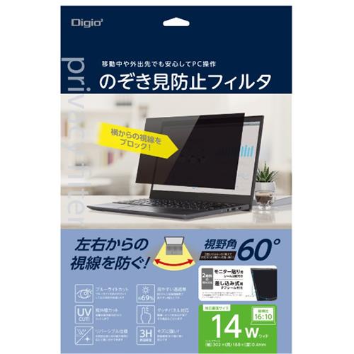 ナカバヤシ SF-NFLGPV140W2 PC用のぞき見防止フィルタ/14W 16：10