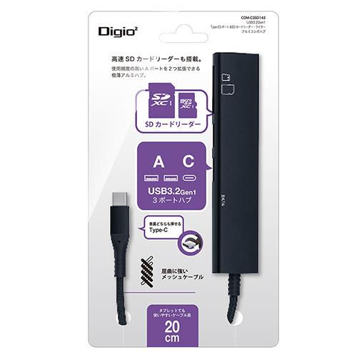 ナカバヤシ COM-C3SD143BK ブラック USB3.2Gen1Type-C3ポート Cx1/Ax2 &SDカードリーダー・ライターアルミコンボハブ