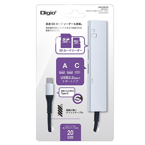 ナカバヤシ COM-C3SD143SL シルバー USB3.2Gen1Type-C3ポート Cx1/Ax2 &SDカードリーダー・ライターアルミコンボハブ