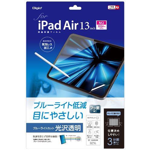 ナカバヤシ TBF-IPA242FLKBC 13インチiPad Air M2 用フィルム ブルーライトカット・光沢透明