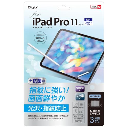 ナカバヤシ TBF-IPP241FLS 11インチiPad Pro M4 用フィルム 光沢・指紋防止