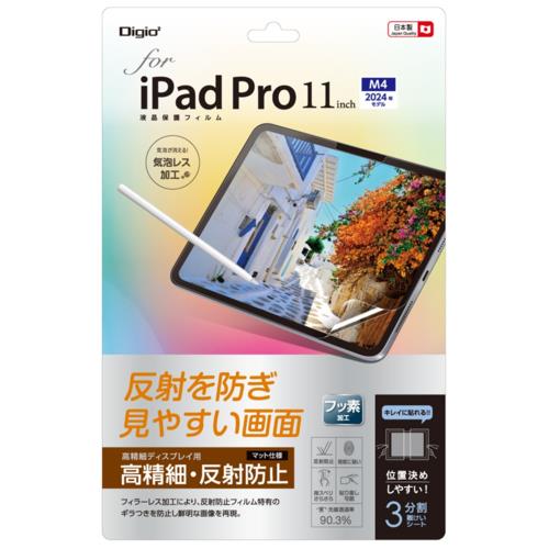 ナカバヤシ TBF-IPP241FLH 11インチiPad Pro M4 用フィルム 高精細・反射防止