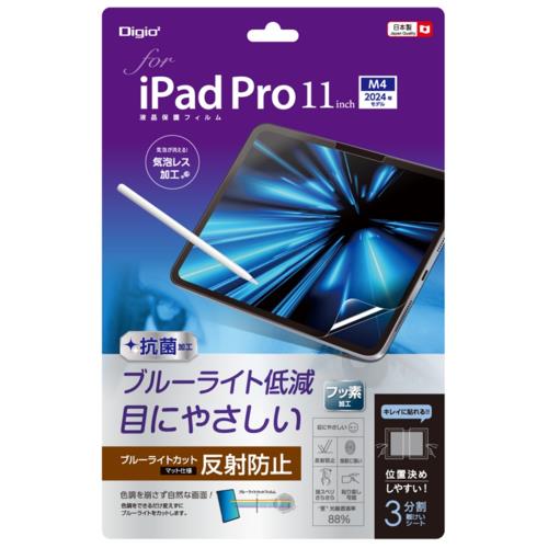 ナカバヤシ TBF-IPP241FLGBC 11インチiPad Pro M4 用フィルム ブルーライトカット・反射防止