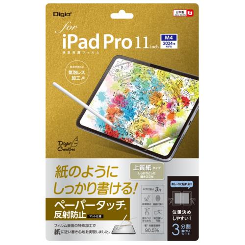 ナカバヤシ TBF-IPP241FLGPA 11インチiPad Pro M4 用フィルム ペーパータッチ・上質紙タイプ