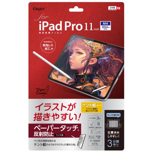 ナカバヤシ TBF-IPP241FLGPK 11インチiPad Pro M4 用フィルム ペーパータッチ・ケント紙タイプ