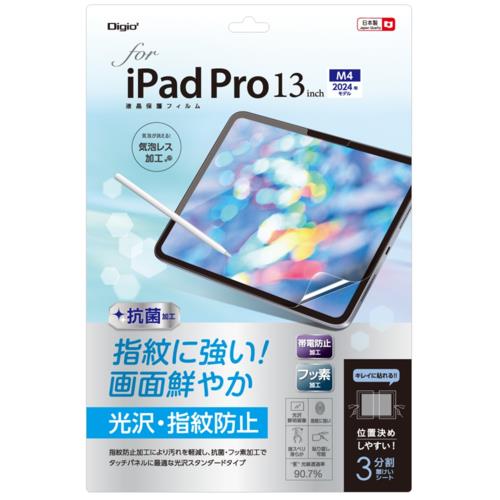 ナカバヤシ TBF-IPP242FLS 13インチiPad Pro M4 用フィルム 光沢・指紋防止