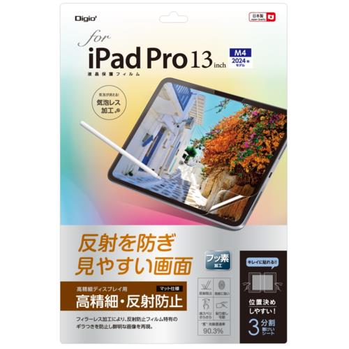 ナカバヤシ TBF-IPP242FLH 13インチiPad Pro M4 用フィルム 高精細・反射防止