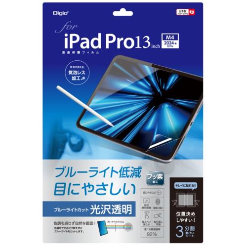 ナカバヤシ TBF-IPP242FLKBC 13インチiPad Pro M4 用フィルム ブルーライトカット・光沢透明
