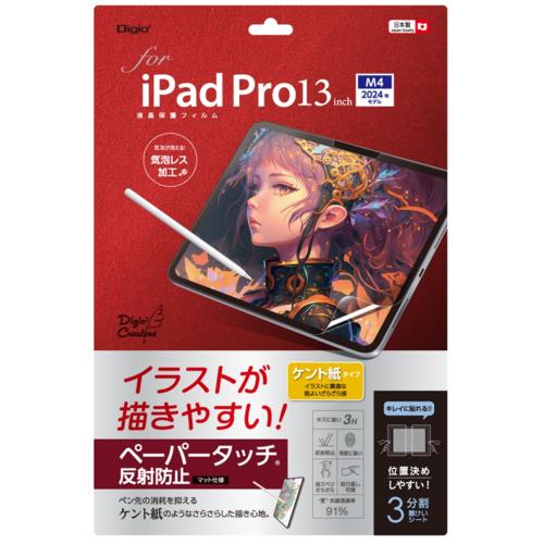 ナカバヤシ TBF-IPP242FLGPK 13インチiPad Pro M4 用フィルム ペーパータッチ・ケント紙タイプ