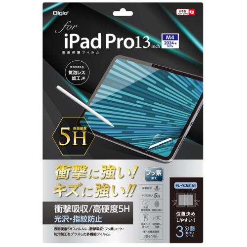 ナカバヤシ TBF-IPP242FPK5H 13インチiPad Pro M4 用フィルム 衝撃吸収・高硬度5H