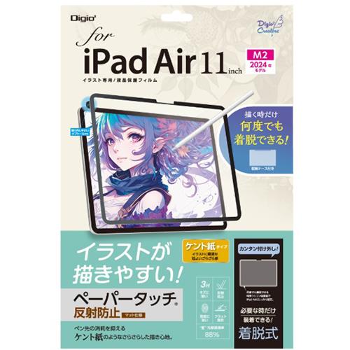 ナカバヤシ TBF-IPA241FDGPK 11インチ iPad Air M2 用着脱式ペーパータッチフィルム