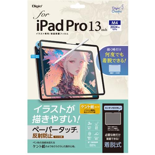 ナカバヤシ TBF-IPP242FDGPK 13インチ iPad Pro M4 用着脱式ペーパータッチフィルム