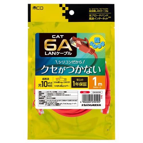 ミヨシ C6A-SL010R レッド CAT.6A LANケーブル シリコン被覆 1m