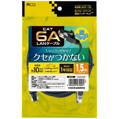ミヨシ C6A-SL015BK ブラック CAT.6A LANケーブル シリコン被覆 1.5m