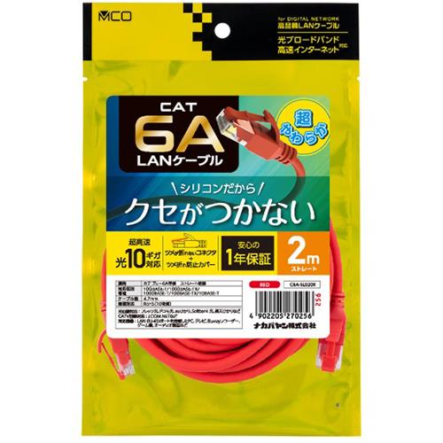 ミヨシ C6A-SL020R レッド CAT.6A LANケーブル シリコン被覆 2m