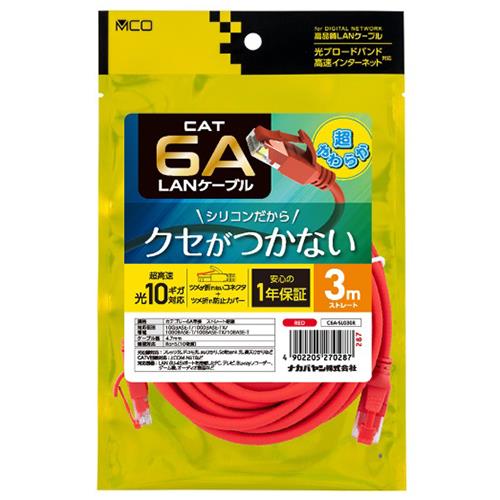 ミヨシ C6A-SL030R レッド CAT.6A LANケーブル シリコン被覆 3m