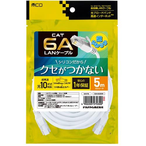 ミヨシ C6A-SL050W ホワイト CAT.6A LANケーブル シリコン被覆 5m