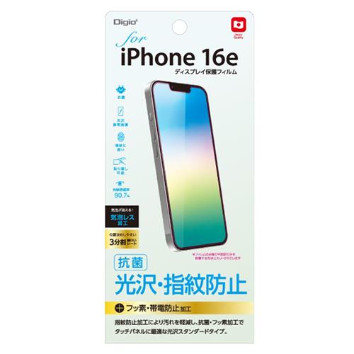 ナカバヤシ SMF-IP251FLS iPhone 16e用ディスプレイ保護フィルム 光沢・指紋防止