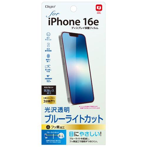 ナカバヤシ SMF-IP251FLKBC iPhone 16e用ディスプレイ保護フィルム 光沢透明ブルーライトカット