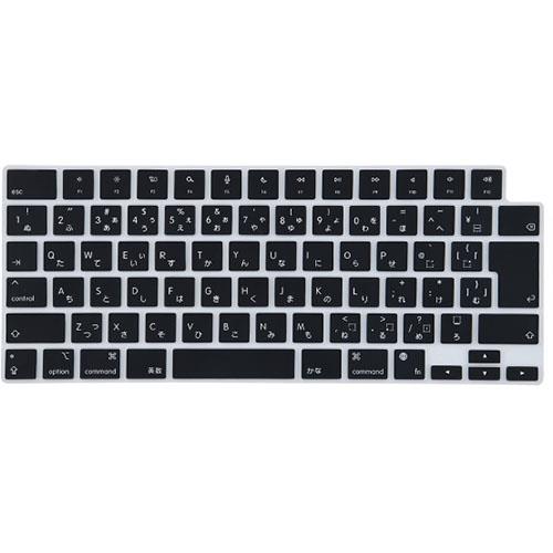 ナカバヤシ KSL-MB01BK ブラック MacBook Pro Air両対応 キーボードカバー