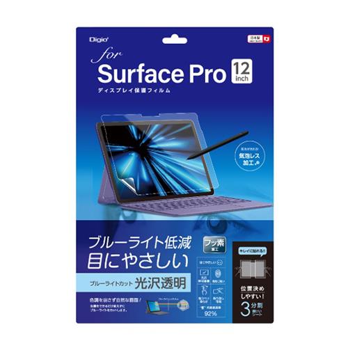 ナカバヤシ TBF-SFP25FLKBC Surface Pro 12インチ用 フィルム 光沢・ブルーライトカット