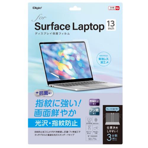 ナカバヤシ TBF-SFL251FLS Surface Pro 12インチ用 フィルム 光沢・ブルーライトカット