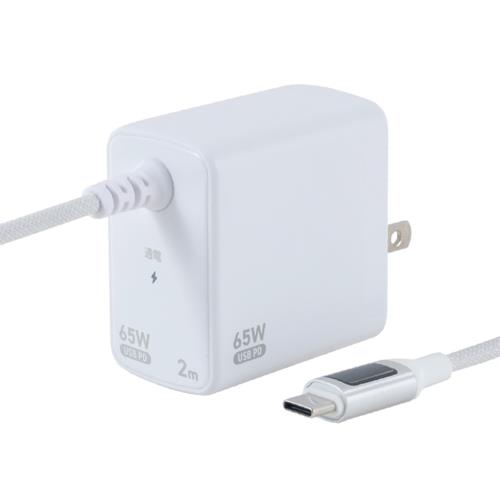 ナカバヤシ JYU-AC0220W ホワイト GaN 65W PD充電器ケーブル一体型 2m