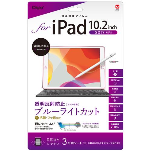 ナカバヤシ TBF-IP19FLGCBC iPad 10.2 2019 用 フィルム 透明反射防止ブルーライトカット