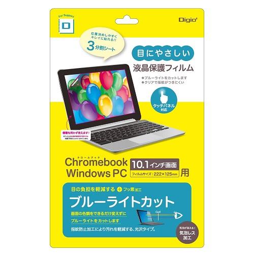ナカバヤシ SF-CB101FLKBC クロームブック10.1インチ用 ブルーライトカットフィルム