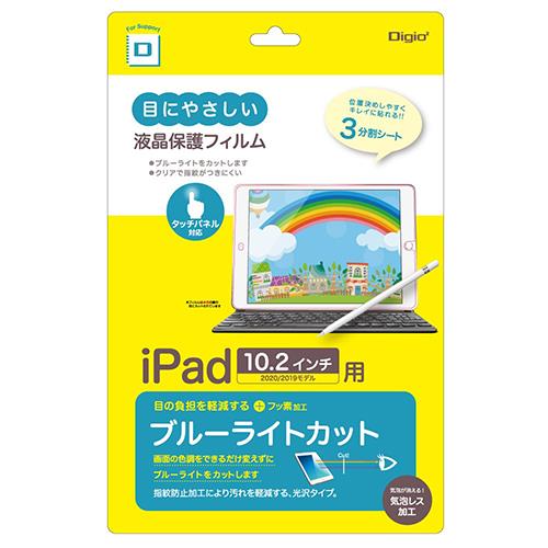 ナカバヤシ TBF-IP20FLKBC-G iPad10.2インチ用 ブルーライトカットフィルム