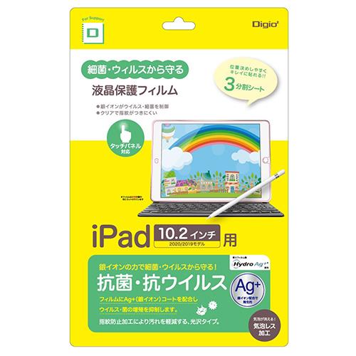 ナカバヤシ TBF-IP20FLKAV-G iPad10.2インチ用 抗菌･抗ウイルスフィルム