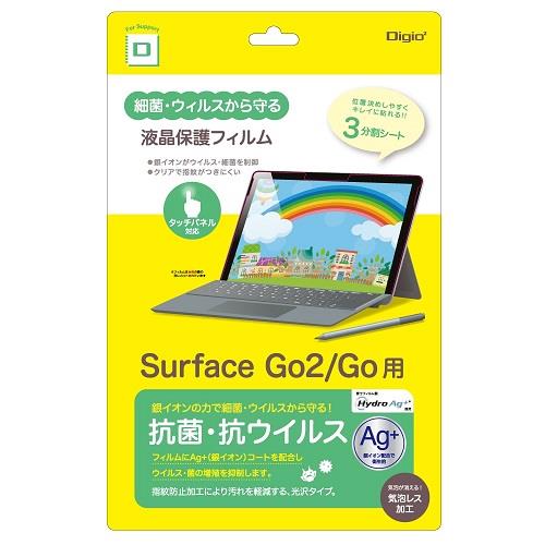 ナカバヤシ TBF-SFG20FLKAV-G Surface Go2/Go用 抗菌･抗ウイルスフィルム