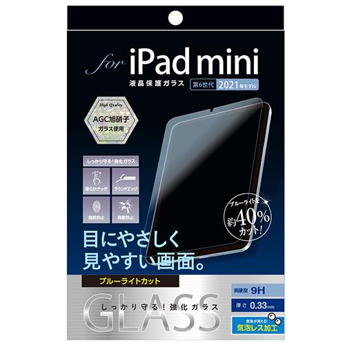 ナカバヤシ TBF-IPM21GKBC iPad mini 第6世代用 液晶保護ガラス ブルーライトカット