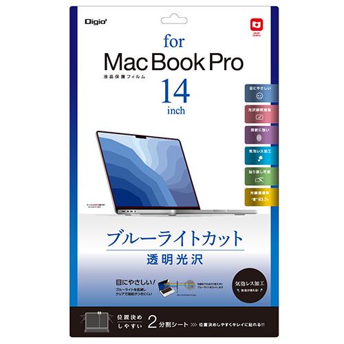 ナカバヤシ SF-MBP1401FLKBC MacBook Pro 14インチ用 液晶保護フィルム 透明光沢 ﾌﾞﾙｰﾗｲﾄｶｯﾄ