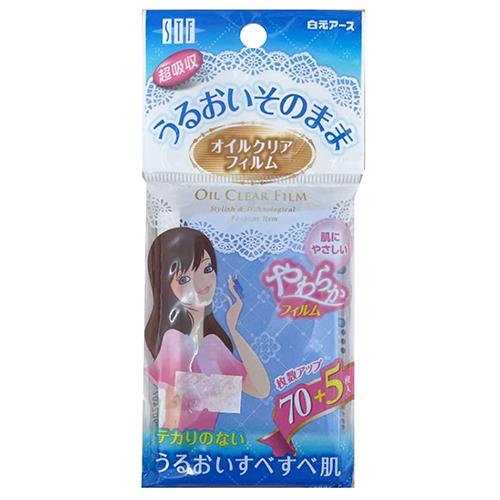 白元アース STF オイルクリアフィルム 75枚