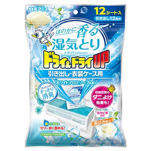 白元アース ドライ&ドライUP 引き出し・衣装ケース用 ホワイトアロマソープの香り 12シート
