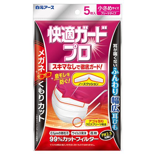 白元アース 快適ガードプロ プリーツタイプ 小さめサイズ 5枚入
