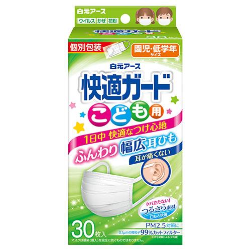 白元アース 快適ガードマスク こども用 30枚入