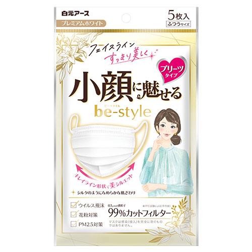 白元アース ビースタイル プリーツタイプ ふつうサイズ プレミアムホワイト 5枚入